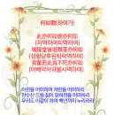 하여가 이미지
