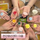 다음 그리고 이음 | [천안청년센터 이음] 천안 원데이 취미 배워유 프로그램 참여 후기