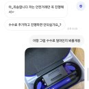 여시들 번개장터 판매자 대상 사기꾼있어 꼭 읽어 나 방금 당할뻔함 이미지