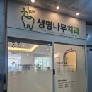 버드나무치과의원 | 생명나무치과 의원 청당동 치과 기분 좋은 스케일링 후기
