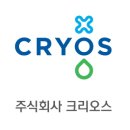 (주)크리오스 이미지