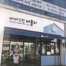 아마스빈버블티옥동점 이미지