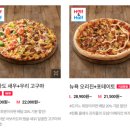 도미노피자강일점 이미지