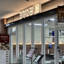 한창 | 문정역 김치찌개 한식 주물럭 솥밥 맛집 한창회관 문정점 솔직 후기