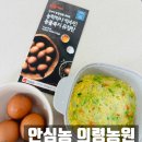 신선함이 남다른 안심농 의령농원 유정란, 무항생제계란 난각번호 2번 후기