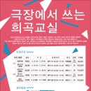 교실극장 이미지