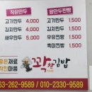 꽉찬김밥;만두;찐빵