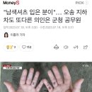 "남색셔츠 입은 분이"… 오송 지하차도 또다른 의인은 군청 공무원 이미지