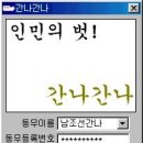 버디버디 이미지