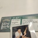[혜화/대학로] 뮤지컬 &lt;드라이 플라워&gt; 류동휘, 이한솔, 이종석, 김방언, 영오