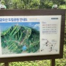 금오산도립공원 폭포 화장실 이미지