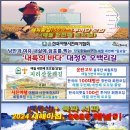 산들투어 2023년11월 둘레길, 섬여행, 명산, 축제 사진여행 가볼만한곳 도보여행 이미지