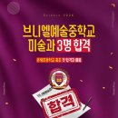 브니엘예술중학교 이미지