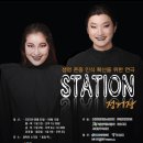 6월10일(금) 연극 STATION(정거장) 이미지