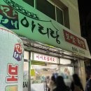 아리랑 | [부산/서면] 서면 줄 서는 보쌈 맛집 [만배아리랑보쌈 서면점] 내돈내산 솔직 후기
