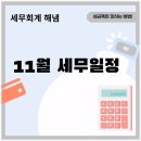 해냄세무회계 이미지