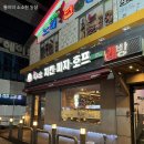 호프도둑 | [광주:소촌동] 소촌동 단체 모임하기 좋은 치고야 치킨 피자 호프 후기