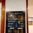 김부자밥상코다리냉면 이미지