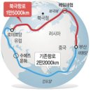 북극항로 시범운항 화물 확보 본격화…화주 설명회 개최 이미지