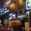 석쇠로770 이미지