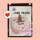 상무초교 | 광주 쌍촌동 레터링 케이크 맛집 이름 떼는 서른 케이크 아베쏘 케이커리