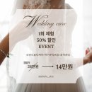 르벨로 스킨