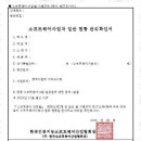 원탑 행정사사무소 이미지