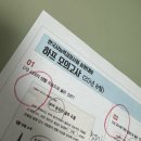 77 | 한능검 1급 후기 / 제77회 한국사능력검정시험 2026