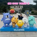 문경 에코랄라(석탄박물관 포함) | 문경 아이랑 가볼만한곳 실내 에코월드 에코랄라 석탄박물관 실내 무제한 놀이기구 추천