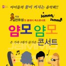 전유성 연출 - 온 가족 3대가 즐거운 클래식 폭소콘서트 [얌모얌모] @BS부산은행조은극장 이미지