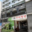 더진미평냉 | 서초 남부터미널 평냉 맛집 더진미평냉 혼냉정식 후기 육수 깔끔, 제육이 맛있는 곳