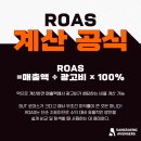 로아스마케팅 이미지