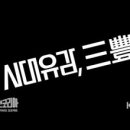 2020년 9월 11일 오후 11시 56분에 저장한 글입니다.