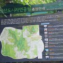 2025. 7/06(일) 1273차 서울특별시 서대문구 안산자락길 산행기록 이미지