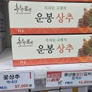 사하구농산물상추가격 이미지