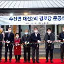 월악진료소 뉴시스