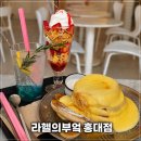 [서울 마포구] 홍대 수플레 맛집 라헬의부엌 홍대점｜폭신한 크림뷔릴레와 딸기파르페 후기