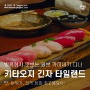 문화와 함께 즐기는 여행 일본어 | 방콕 통로에서 즐기는 일본 카이세키 디너 ｜ 키타오지 긴자 방콕 ｜ Kitaohji Ginza Thailand