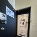 죽림약손안마원 이미지