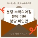 분당파인만스카이학원 네이버블로그