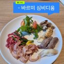 바르미강정 | [내돈내산] 천안 신부동 ❝바르미심비디움❞ 솔직후기