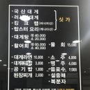 기장대게도매 이미지
