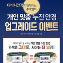 다비치안경 김포감정점