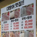 울랄라횟집 이미지