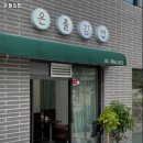 온풀김밥 이미지