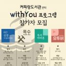 비전위드카페 이미지