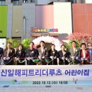 신일어린이집 이미지