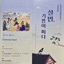 (한복일기477)&#39;설빔,기쁨이 피다&#39; 전시회