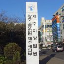 법원여자중학교 이미지
