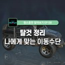 휴먼오토바이 이미지